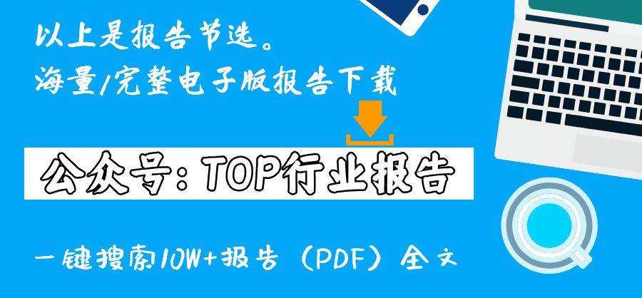 全球健身器材市场洞察米乐m6网址报告(图1)