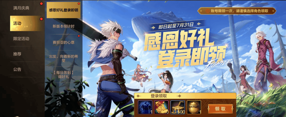 原创DNF手游策划道歉翻车：录播诚意不足，补偿引发众怒！