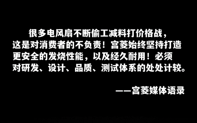 十大电风扇品牌排名：2024十款高口碑消暑产品测评分享(图7)