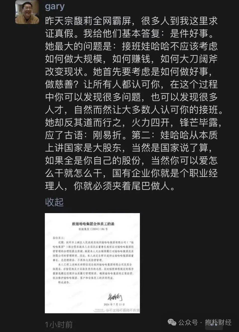 宗馥莉辞职：与何享健相比，宗庆后留下太多遗憾