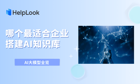 正和生态AI知识库发布