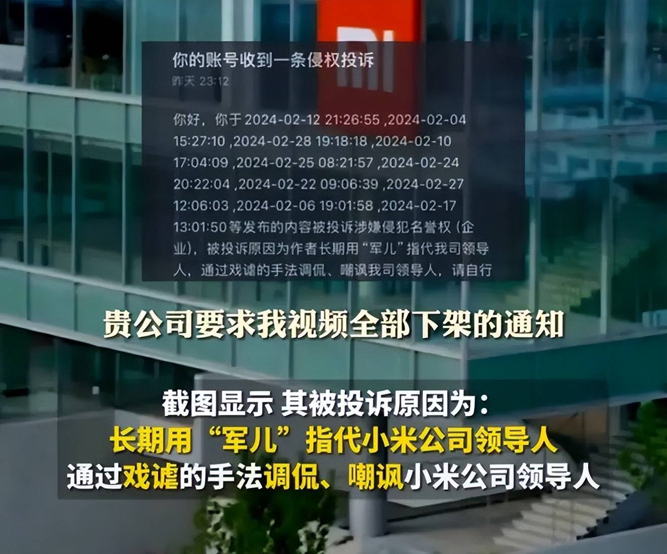 原创 雷军公开回应“军儿”调侃,背后真的是几家友商推波助澜?-讲解一下雷军