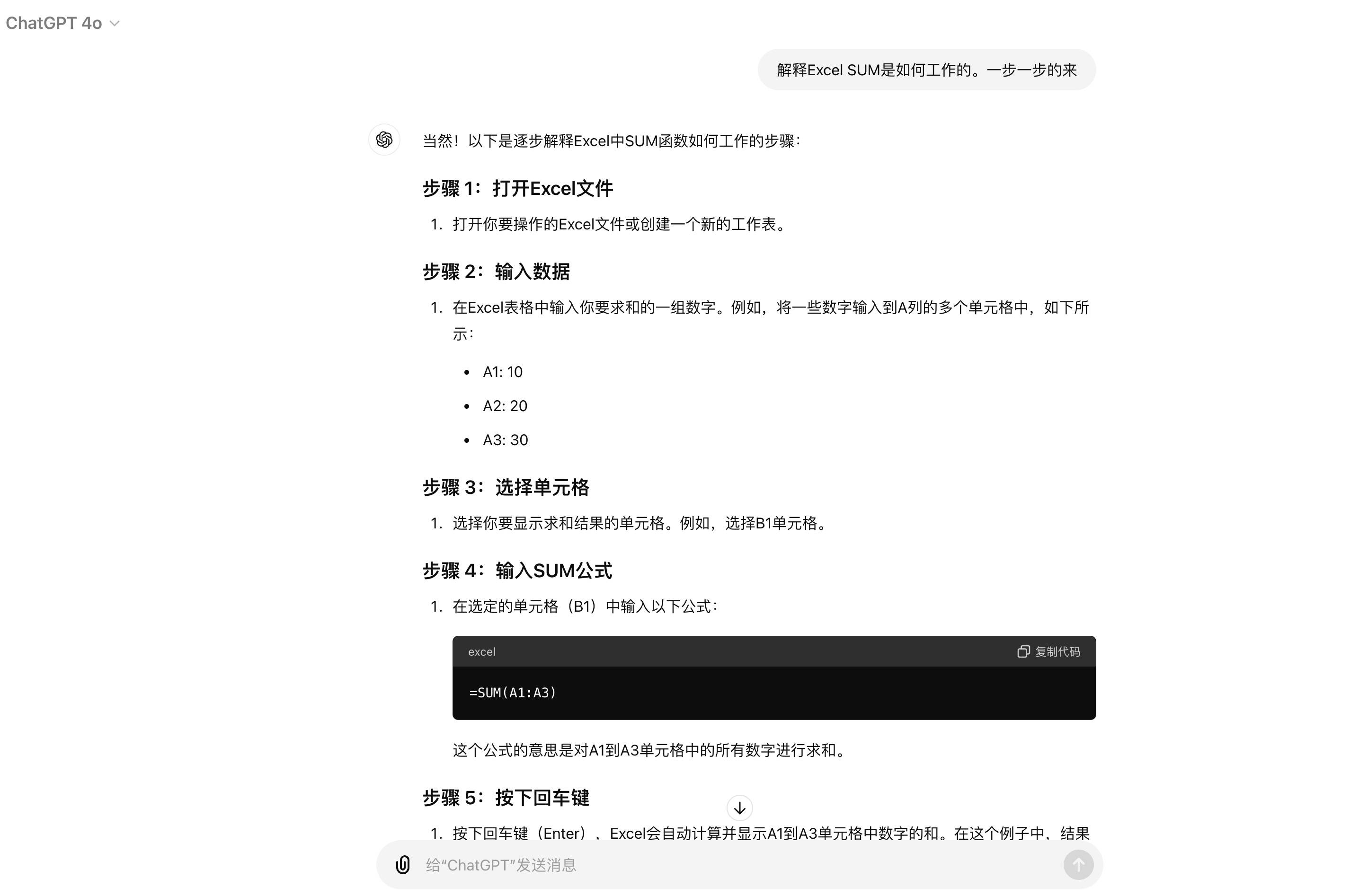 Excel 的 7 个基本 ChatGPT 提示 Excel 的 7 个基本 ChatGPT 提示