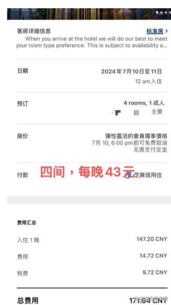 酒店标错价40元一晚引热议：订单取消引发消费者不满(图2)