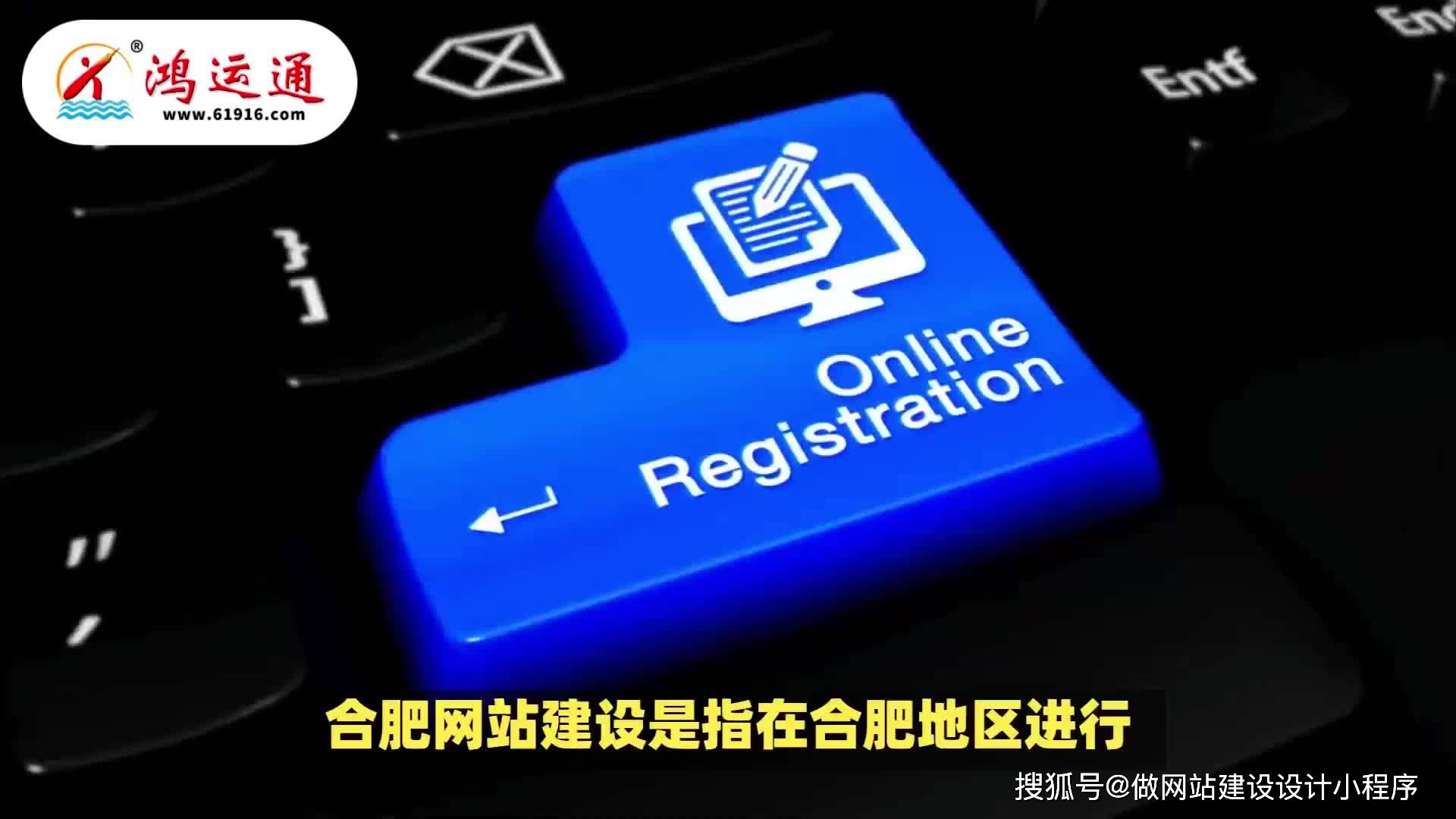 合肥网站建设大概流程是怎么样的