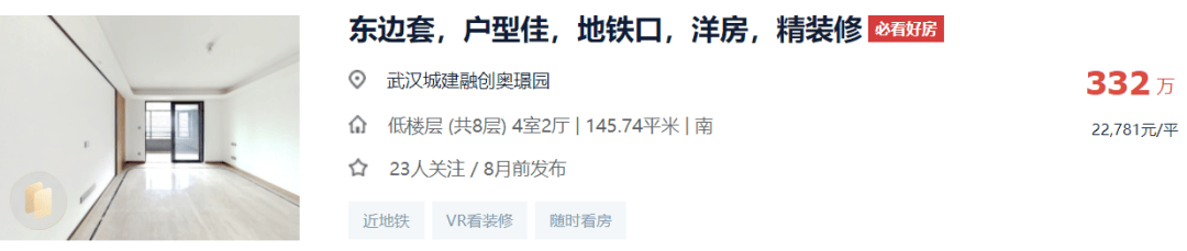 美团：444499999香港开马-广州二手房挂牌破15万套！这9个红盘，投资客在逃……