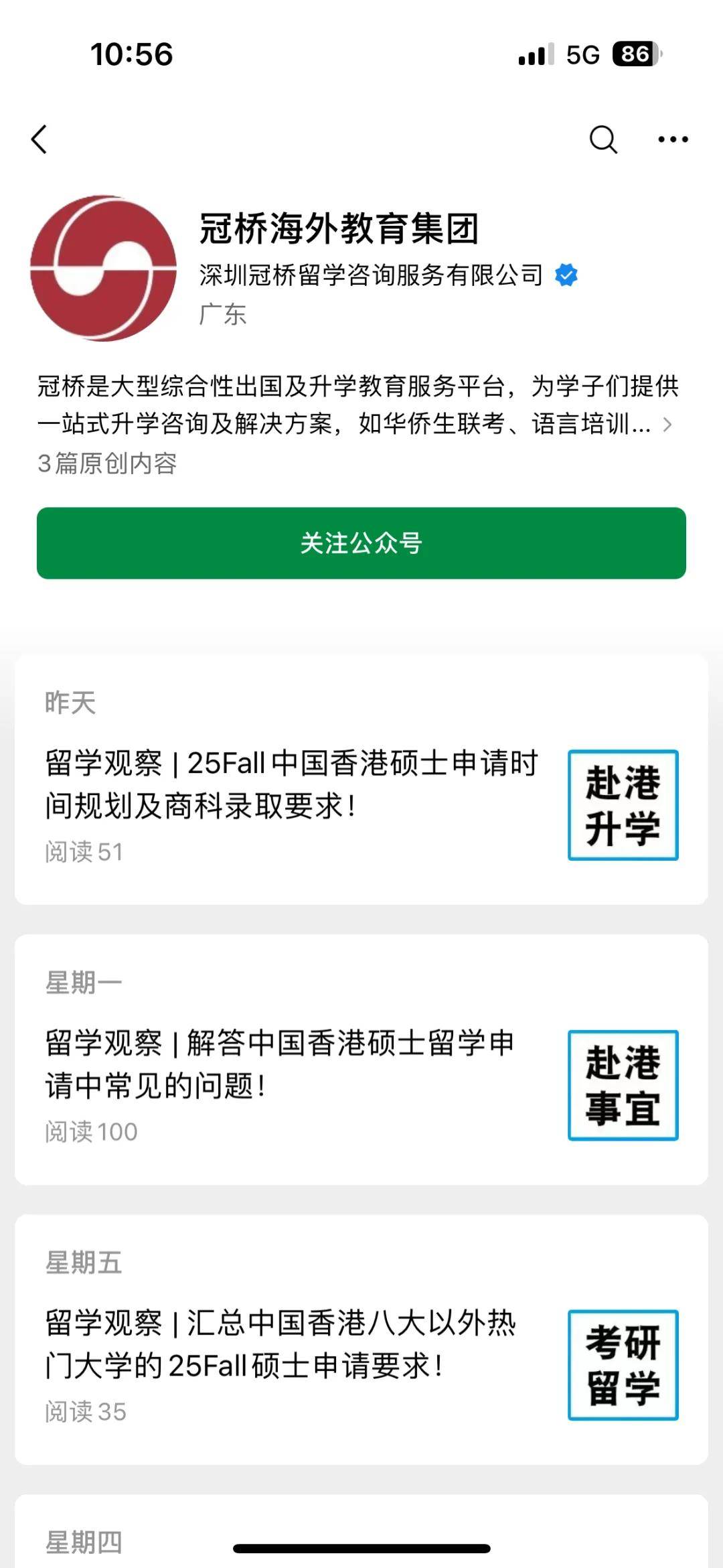 🌸中国经济周刊网【2024澳门资料大全免费】_北京城市广播《教育面对面》：2024年英国留学最新趋势专业解读