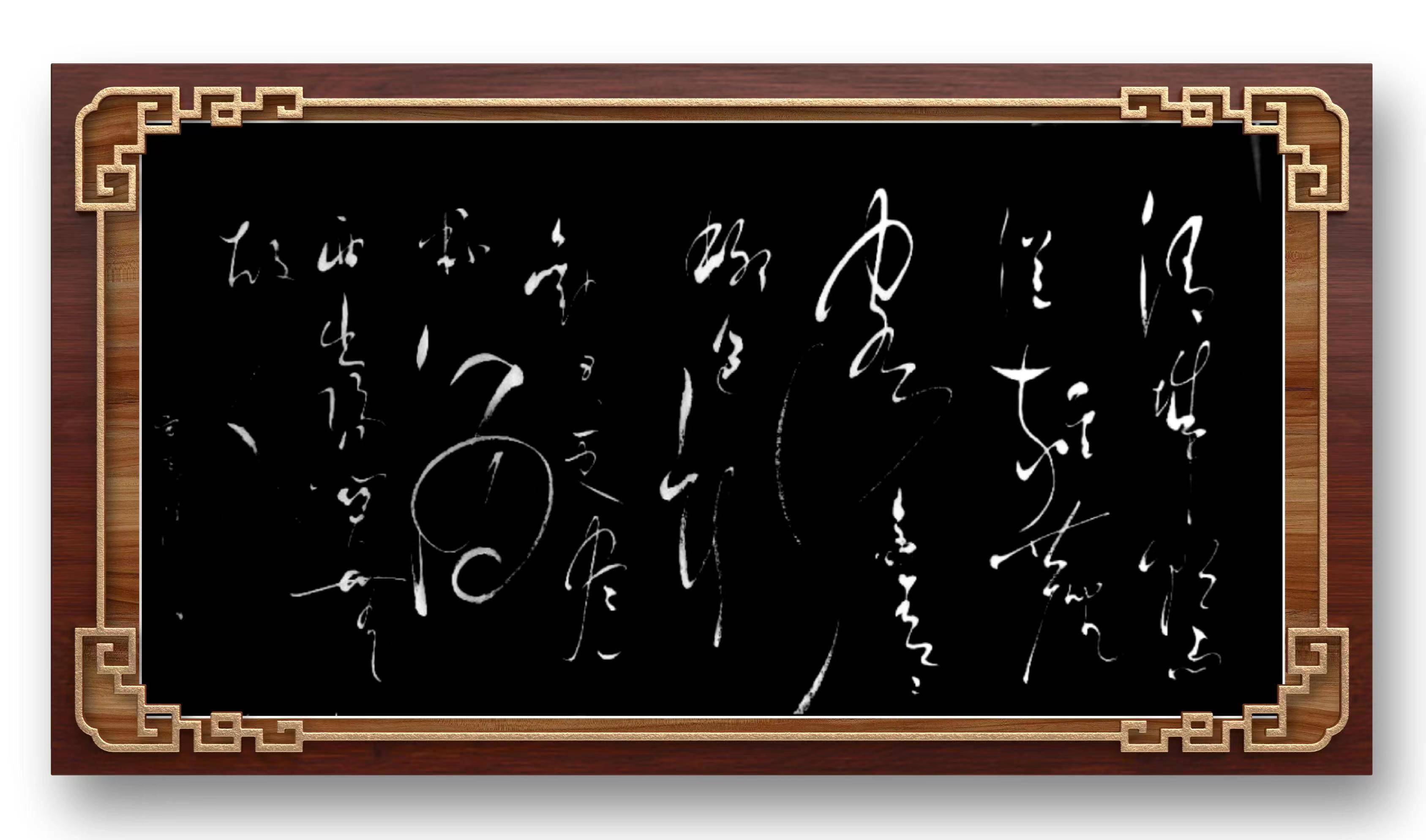 《翰墨飘香三十九》央视艺术导师付小明辰龙夏书法鉴赏