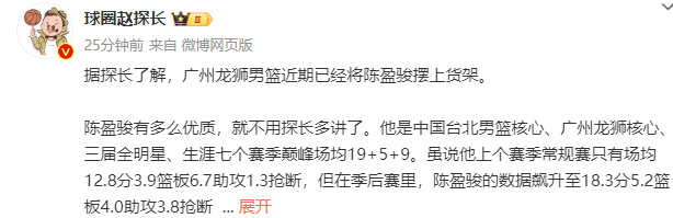 🌸中国青年报【王中王一肖一中一特一中】|球员兼任主帅！中国第一前锋，牛掰！CBA突然更新换代……  第3张