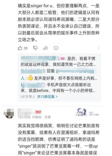 全网热议！迪玛希《歌手》1句悄悄话，吓到多少人，他到底说了啥