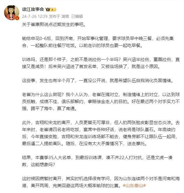 凤凰：澳门管家婆免费开奖大全-中超-纳萨里奥传射冯伯元破门 河南队2-0青岛海牛