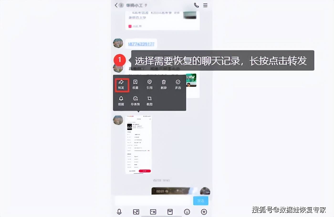 手机不能注册qq多久能恢复聊天记录呢