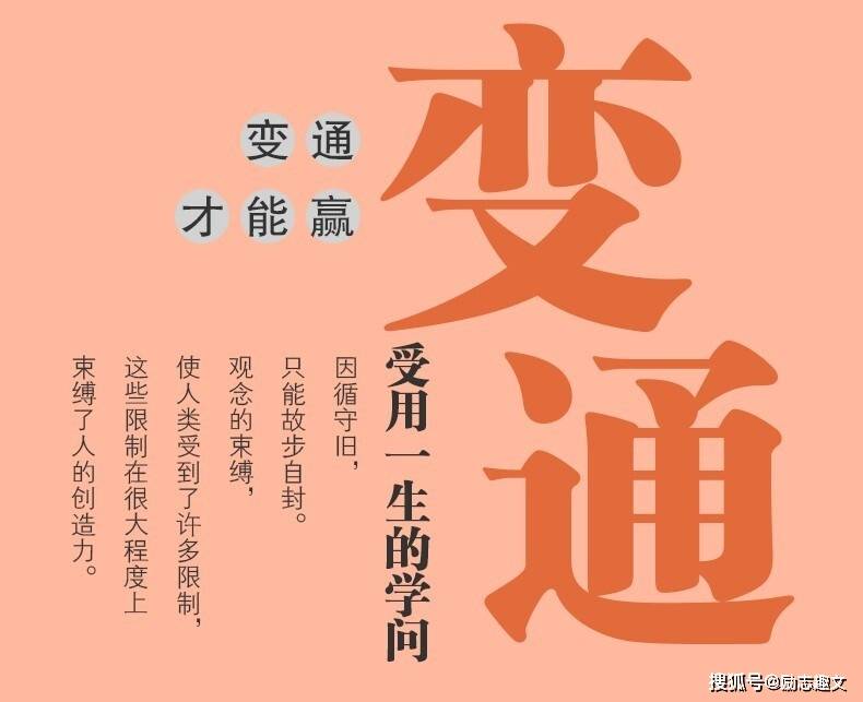 说话技巧：变通与“变色龙”本领