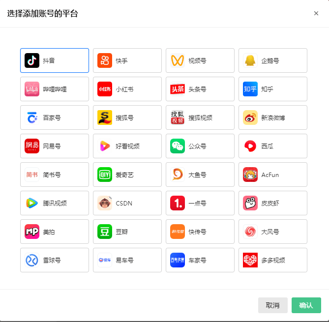 卖账号的应用有哪些平台可以用的
