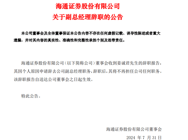 🌸郑州日报【2024澳门天天开好彩资料】|深交所终止泛源科技、元澄科技创业板IPO审核