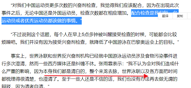 美国游泳队或被取消金牌?用作弊手段获胜泳池挑衅潘展乐,张雨霏霸气回怼太解气