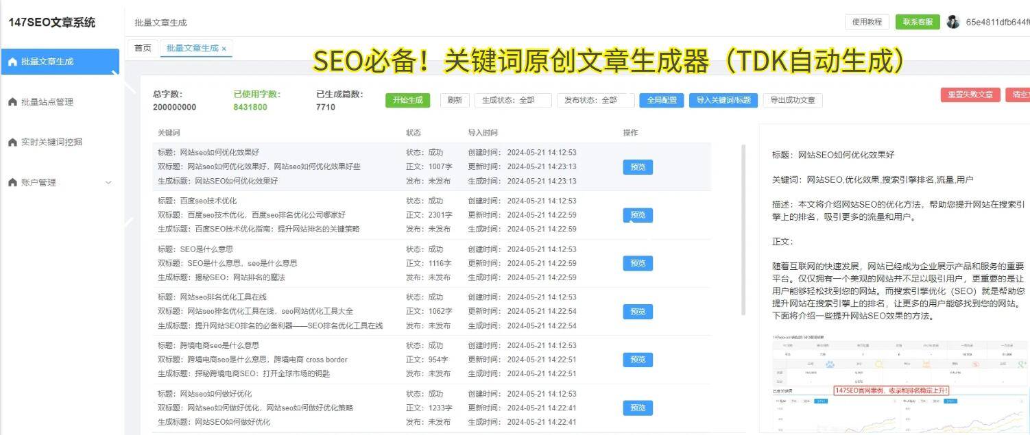 网站自动收录的方法，让您的网站尽快的被收录