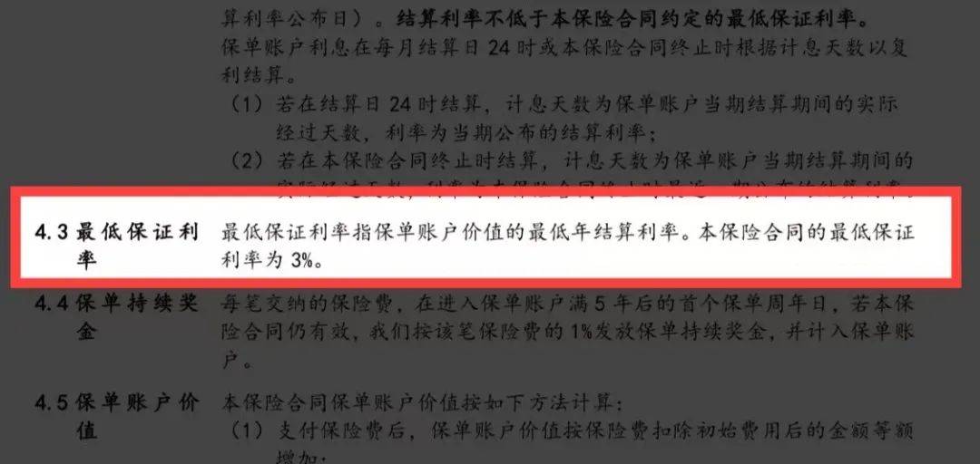 政策落地：下月起重疾险要涨价、理财险收益要降低