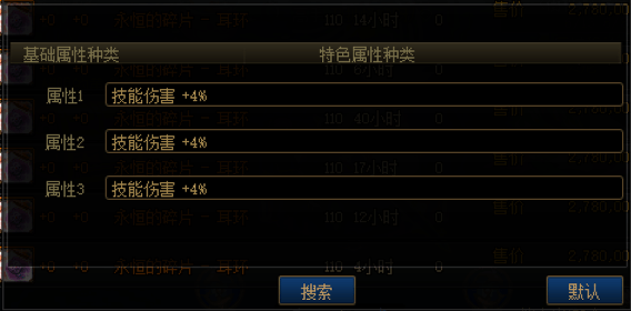 原创对普通玩家而言究竟是不是鸡肋？DNF传说融合石简析