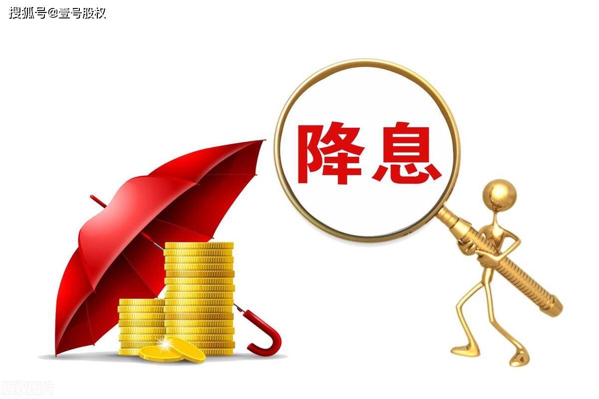 原创存款利率遭五大行下调，全面跌入“2时代”，利率到底了吗？