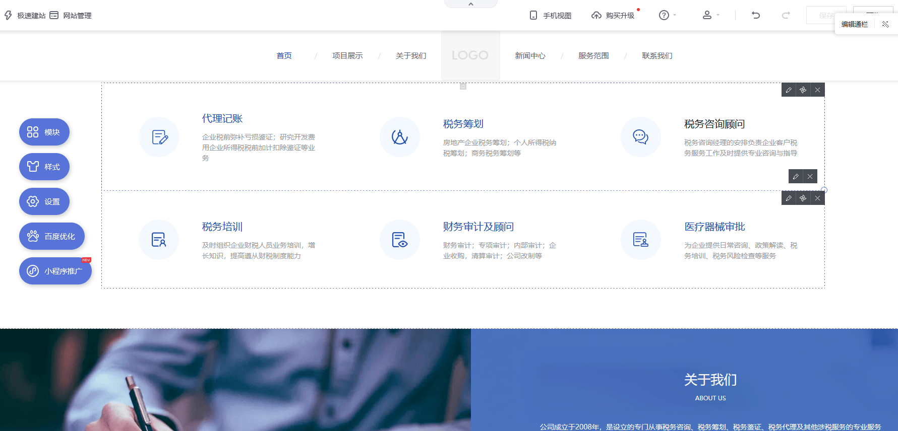 网站建设多少钱，公司网站怎么制作