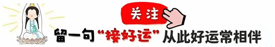 亥猪：你明天会收到6个让你开心一辈子的好消息，你能接住几个！