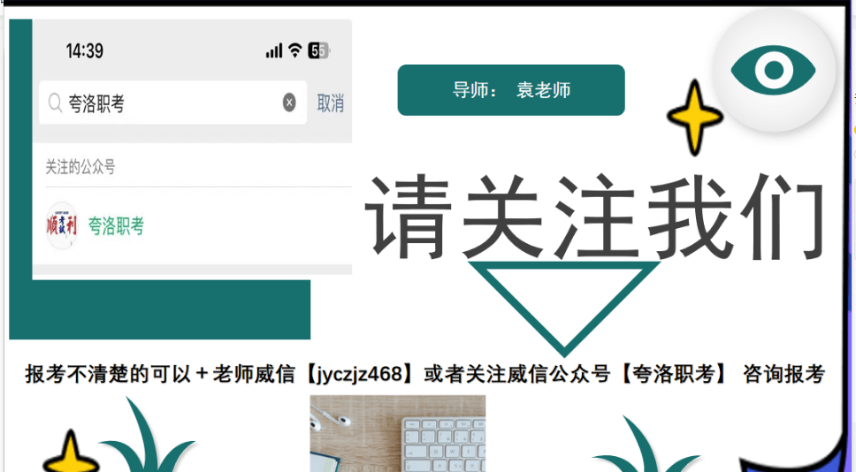 婚姻家庭咨询师怎么报考？报考条件 含金量如何？