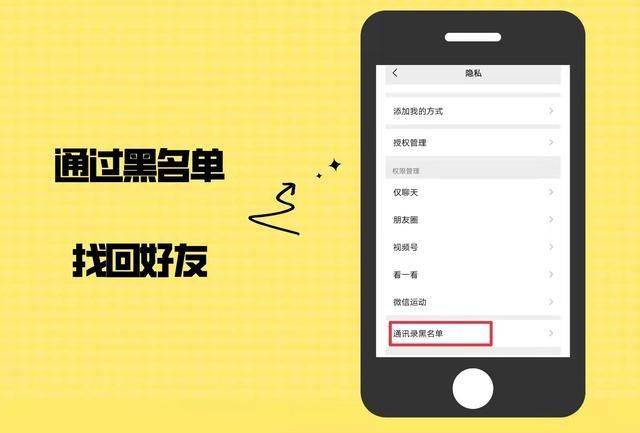 黑名单的短信如果恢复了对方知道吗 黑名单的短信如果恢复了对方知道吗