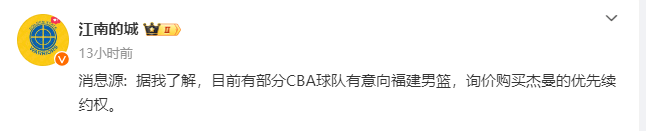 中国新闻周刊🌸2024今晚澳门开特马🌸|想要加盟广东队？CBA最强状元被曝离队，朱芳雨有望底薪签下他！  第2张