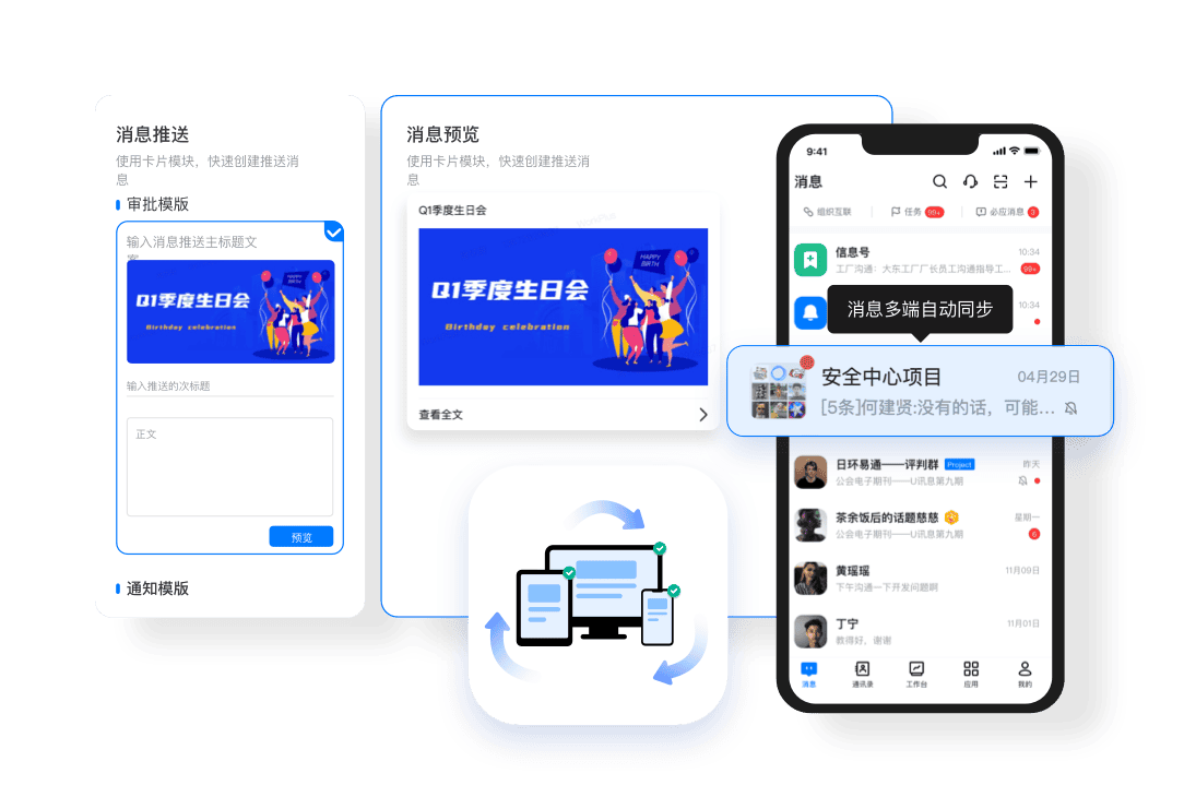什么是即时通讯软件，有哪些比较好用的即时通讯软件