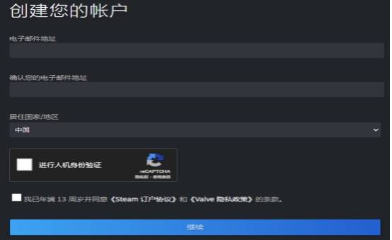 steam手机账号注册不了