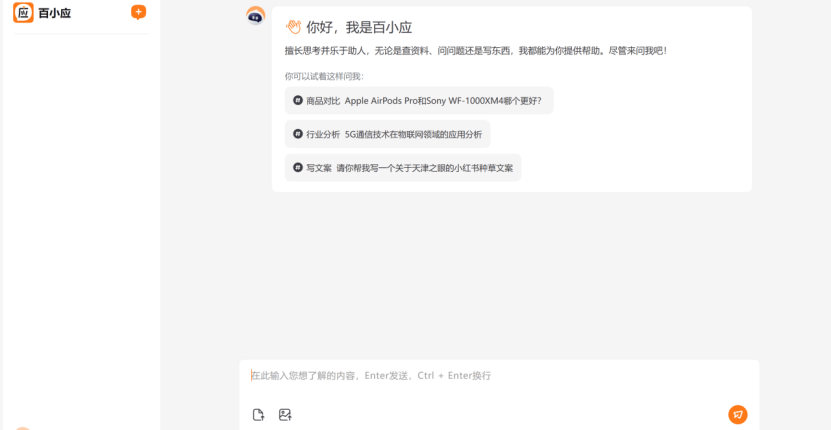 9个免费的聊天机器人 无需魔法一键使用