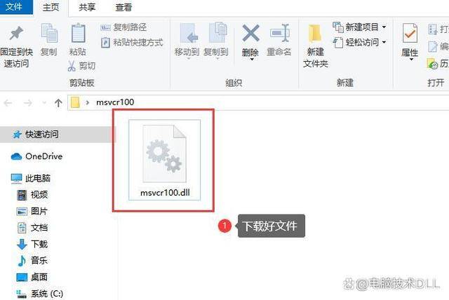 找不到msvcr100.dll如何解决？总结5种方法快速搞定