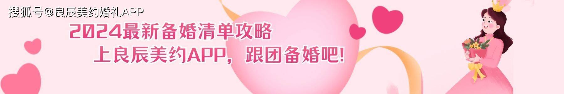婚礼主持的流程