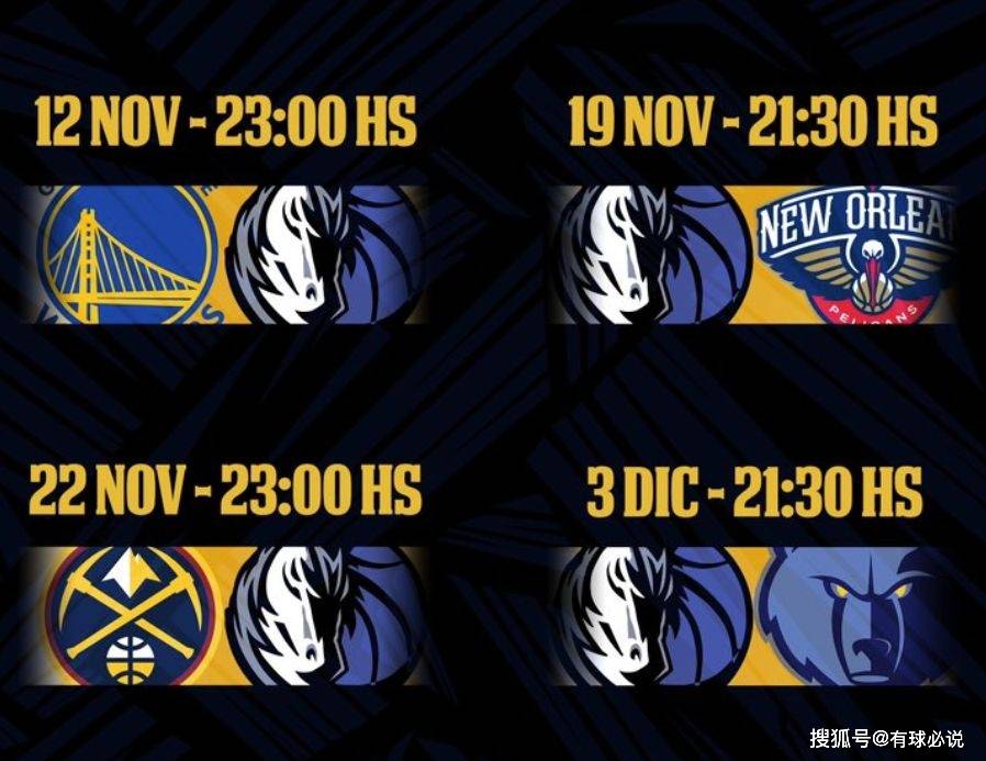 NBA杯赛程安排来了揭幕战克莱将首次回勇士战旧主请收藏起来