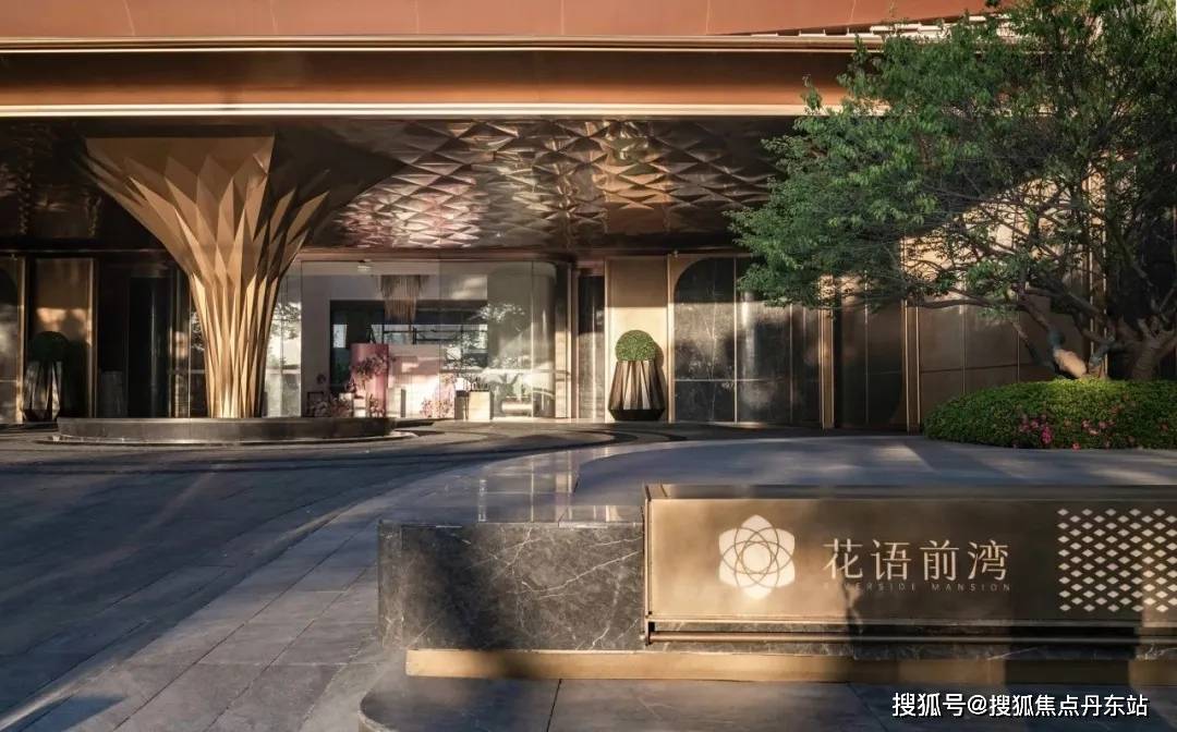 球王会登录花语前湾(花语前湾)首页网站2024年最新户型配套容积率楼盘详情(图2)