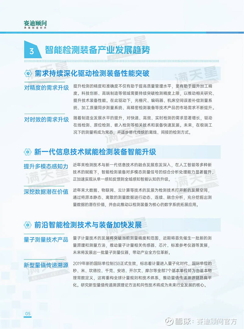文章配图-20