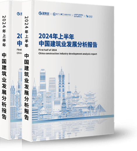 揭秘2024上半年建筑业新动向：新能源发展态势深度解读(图1)