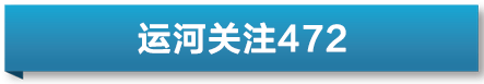 🌸【2024年正版资料免费大全】🌸_日兰高铁全线贯通！济宁可快速直达这些城市