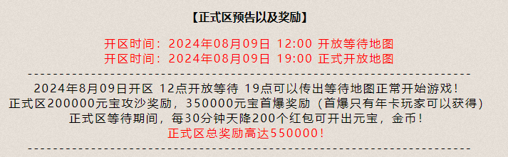 秋天的第一款传奇手游！996传奇盒子复古新服“秋天合击”爽感十足