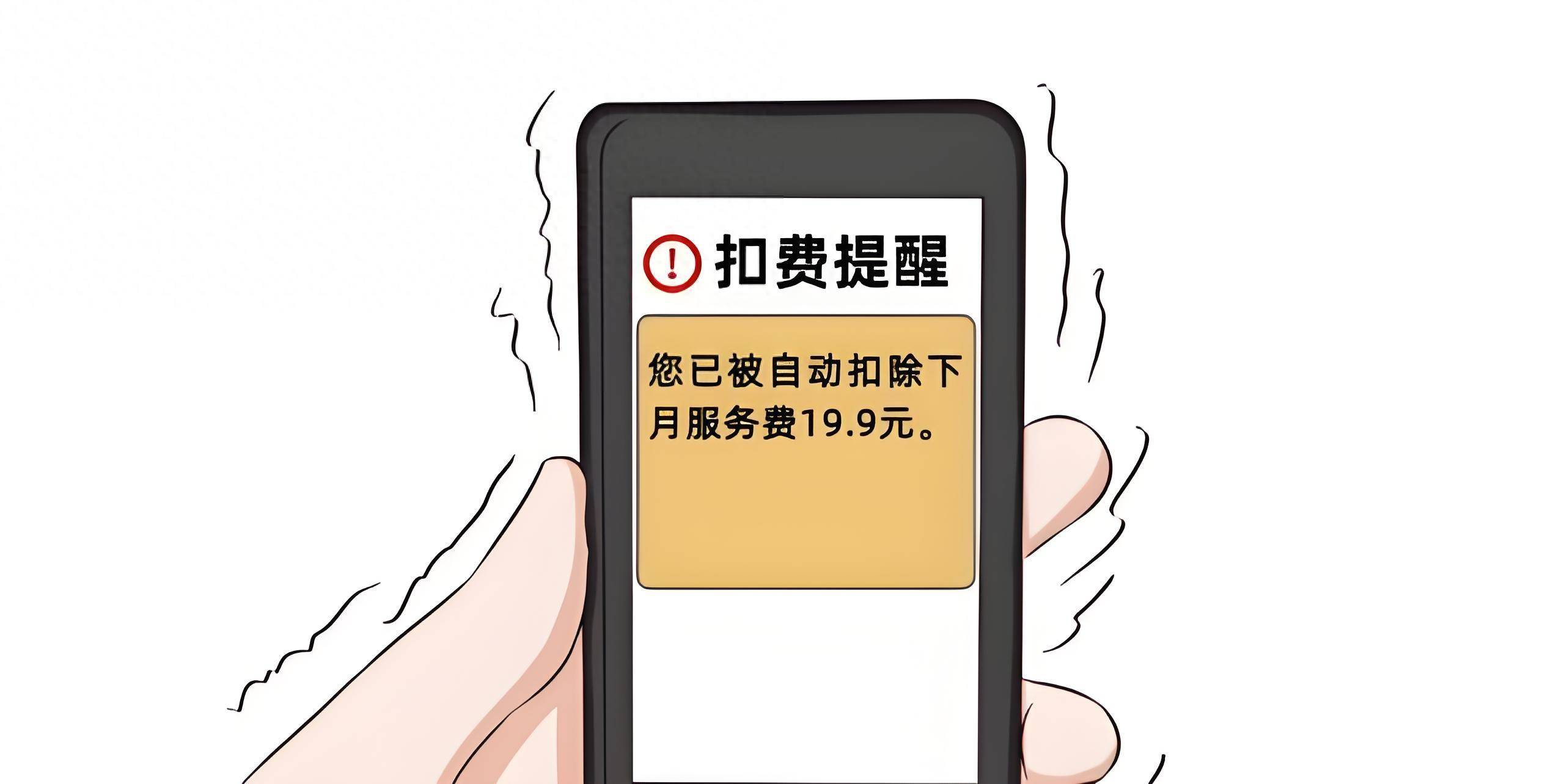 短信服务费取消了吗