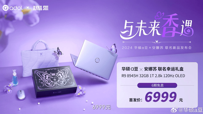 华硕a豆14 Air超轻薄旗舰本：开学季值得剁手的数码好物