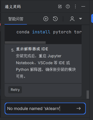 通义灵码 as 端 偶发无法联网python 端可以联网