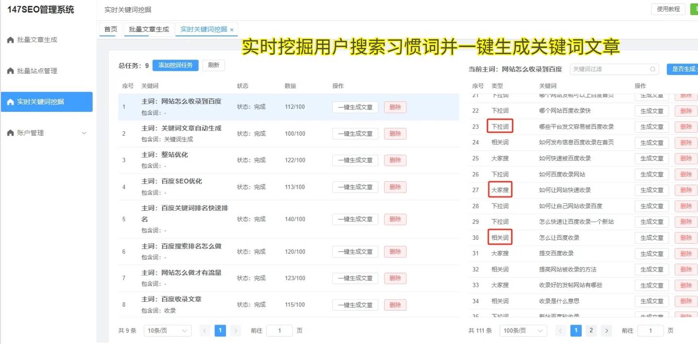 网站SEO优化指南：从基础到进阶全面提升网站排名beat365下载(图1)