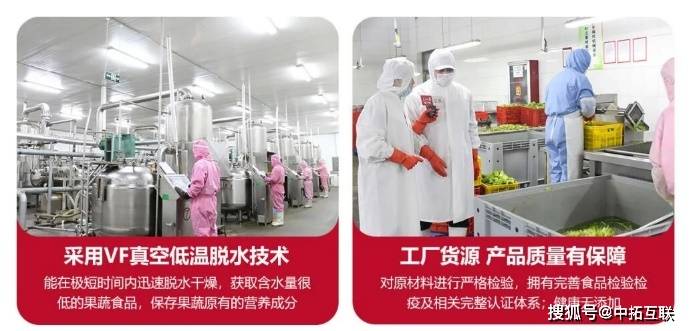 中拓互联案例集潍坊大顺食品启用公信导航申领电商入口专用权证(图3)