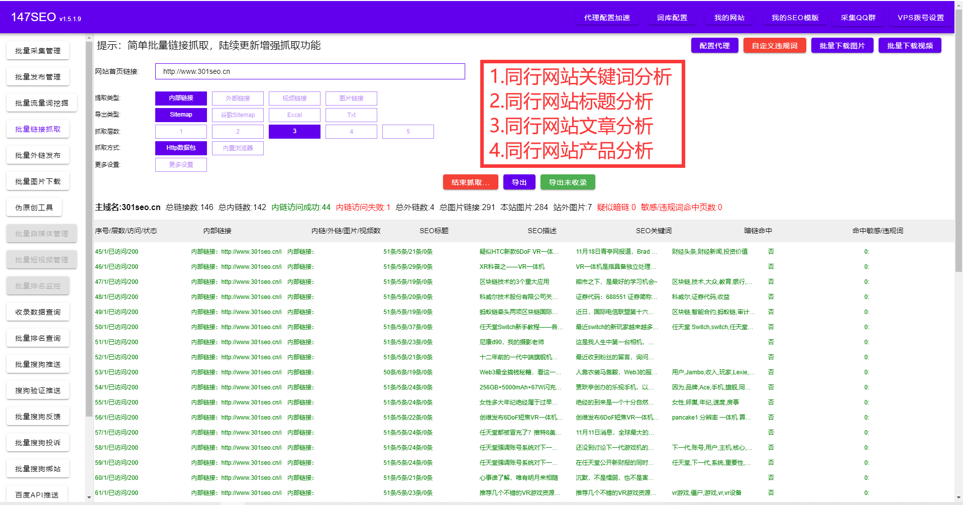 网站优化方法有哪些？掌握这些技巧，让你的网站更具竞争力！