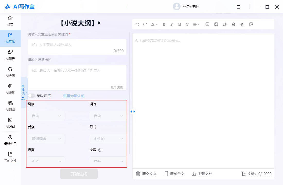 ai写小说软件哪个好?推荐5款ai写小说软件 ai写小说软件哪个好?推荐5款ai写小说软件