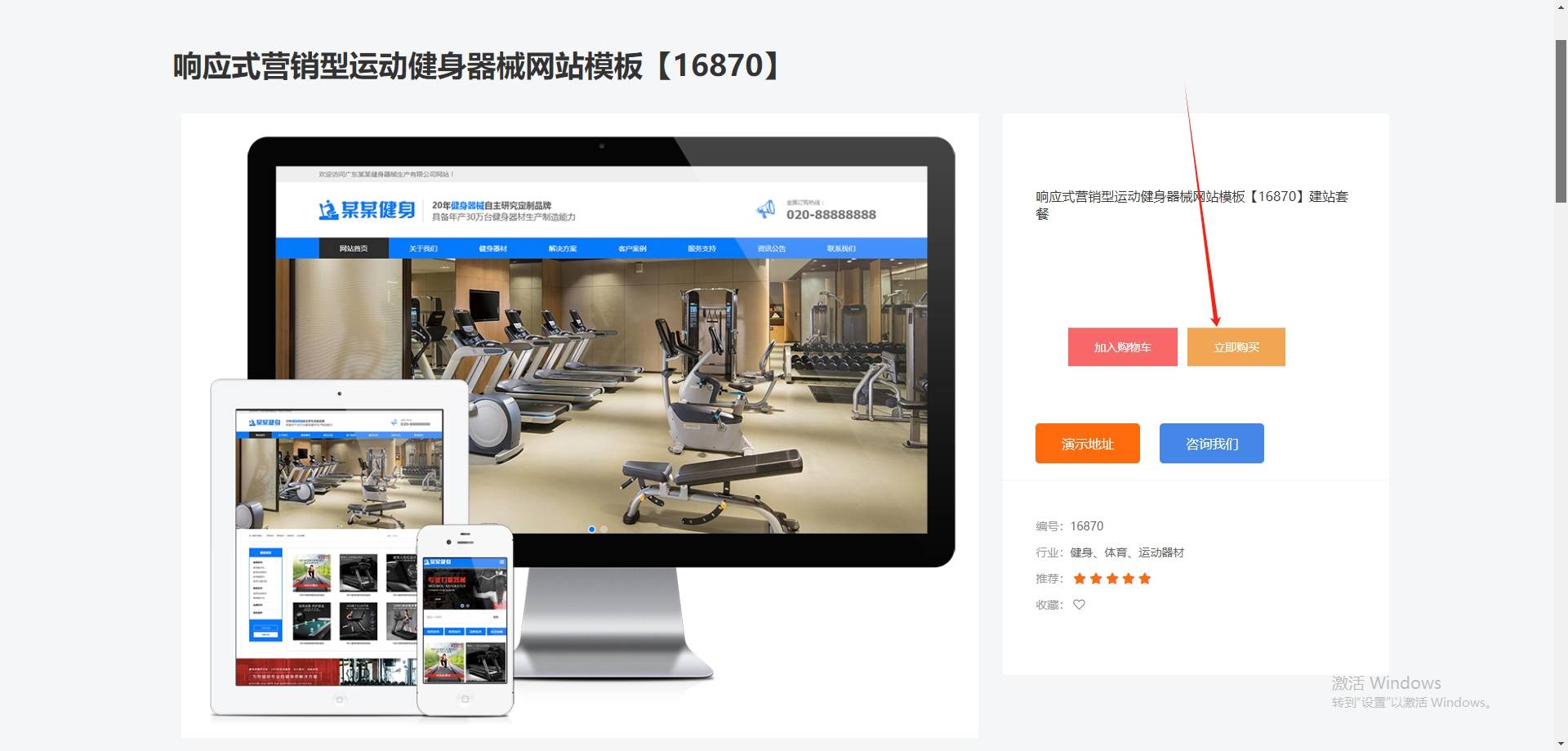 网站建设策划方案如何写