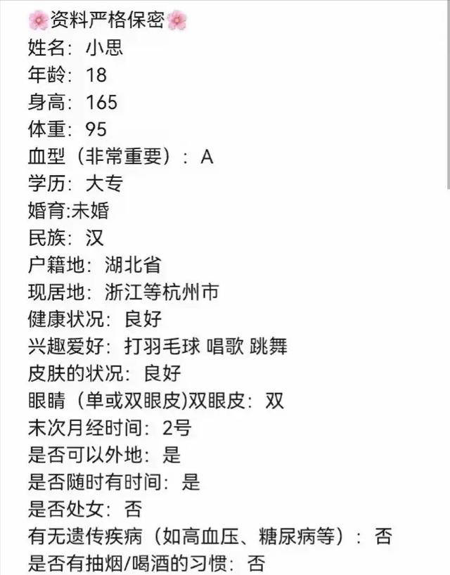 非法代孕曝光引发社会关注 云南未成年人及大学生为供卵者