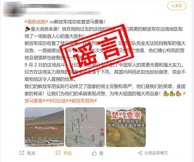 西部战区：网络不是法外之地！制作传播涉军谣言当止！